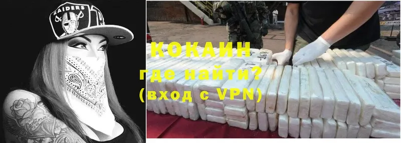 Cocaine VHQ  цена   Михайловск 