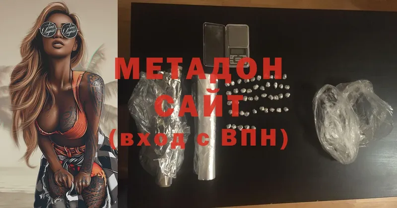 МЕТАДОН methadone  наркота  Михайловск 